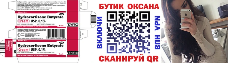 цены наркотик Татарск Бутират буратино