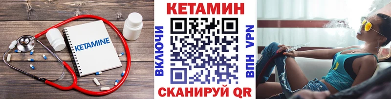 Кетамин ketamine  купить наркотики сайты  Татарск 