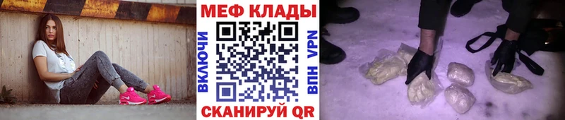 Мефедрон мяу мяу дарнет шоп Татарск