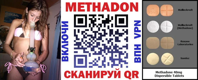 МЕТАДОН белоснежный  Татарск 