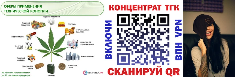 ТГК гашишное масло  Татарск 